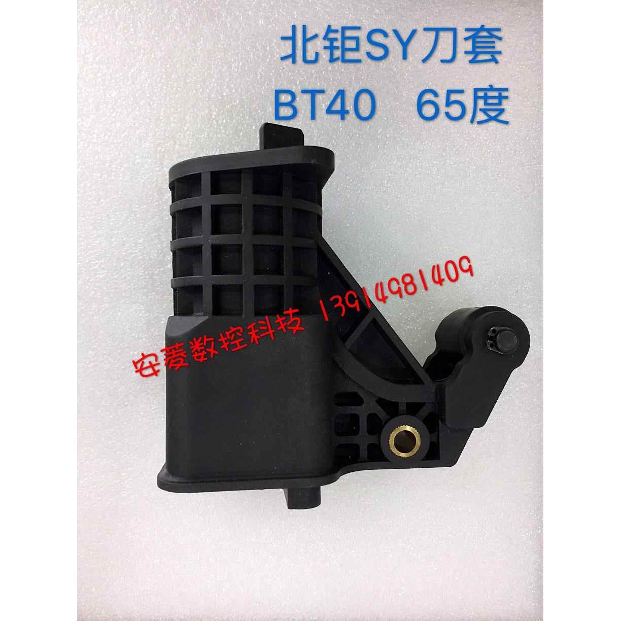 北距圆盘刀库刀套/刀杯/BT4065度加工中心原装正品SY北钜刀库刀套图片
