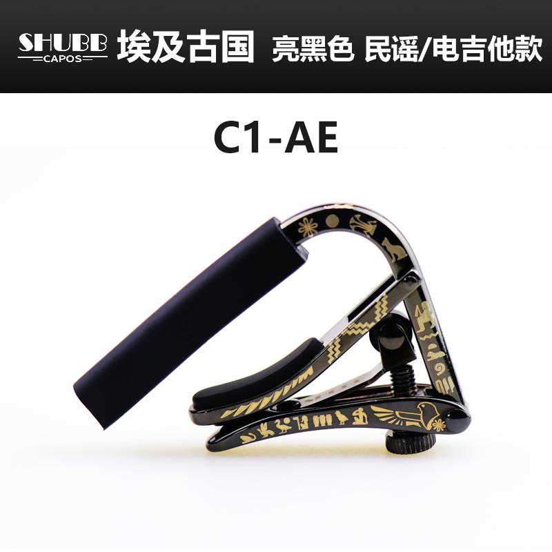 Shubb夏伯变调夹新款C1AE埃及古国C1CP赛博朋克民谣吉他配件夹子
