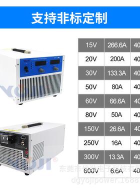 直流电源4000W0-100V0-150V200V300V600V800V充电电源测试大电源