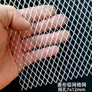 铝合金空调罩墙面装饰防护铝网电箱铝围网冲孔铝单板外机保护网罩