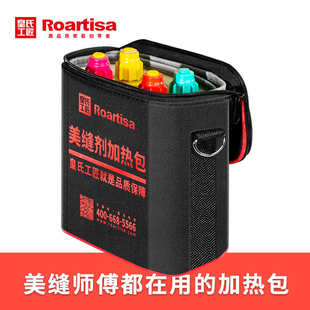 施工工具 皇氏工匠美缝剂加热包器真瓷胶电加保温袋速热冬季