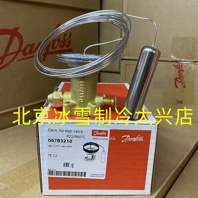Damfoss丹佛斯热力膨胀阀动力头TEX12/067B3210/3211/3209/3212