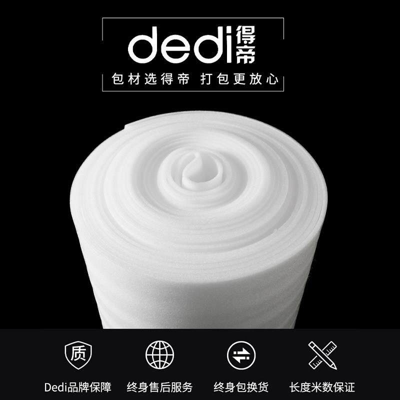 epe搬珍珠棉打包泡棉垫装保护膜家修包装膜防震保沫温填FPT充材料