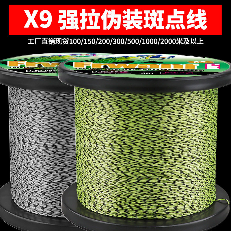 斑点编织海钓pe马鱼线路其它渔具