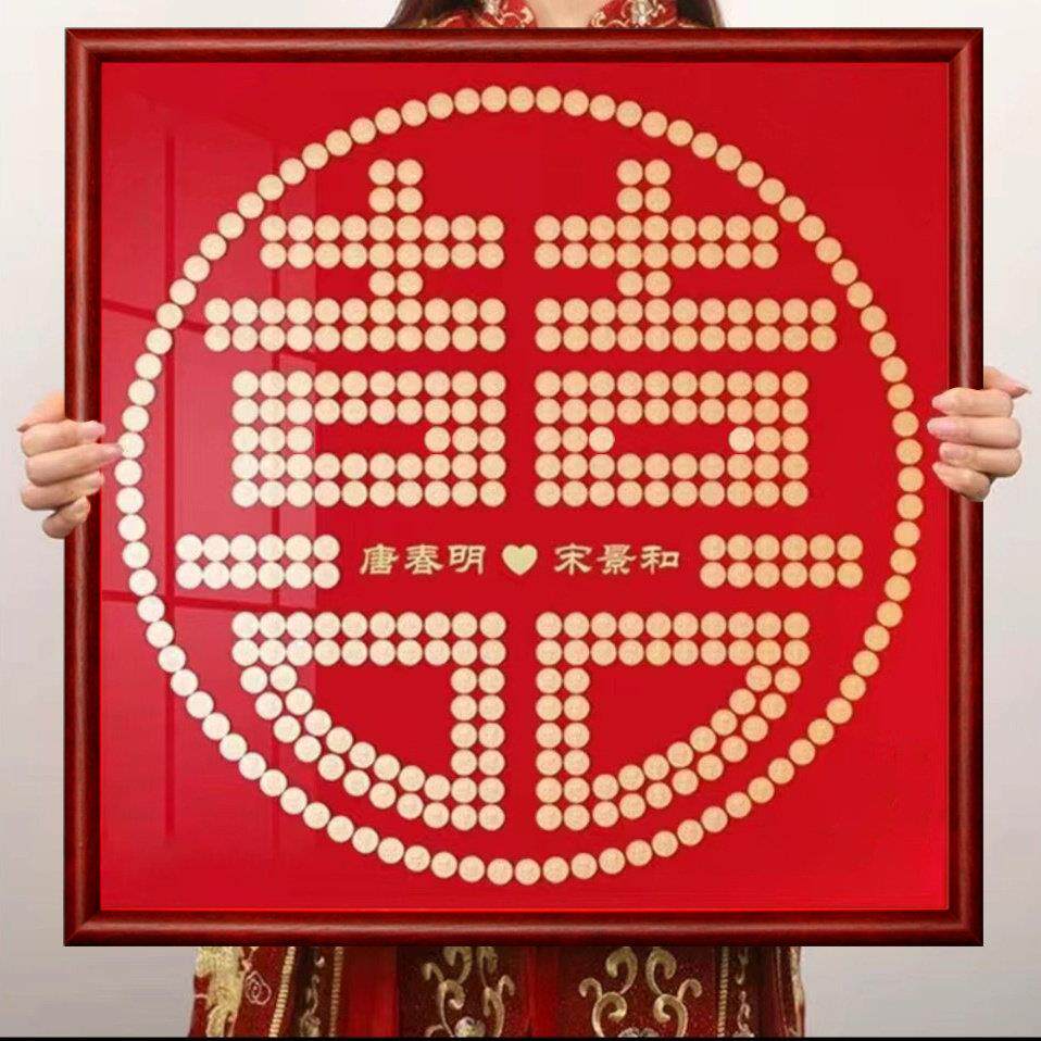 喜字硬币绒布模板点胶 红色模板布贴纸模具 结婚专用5角硬币自粘