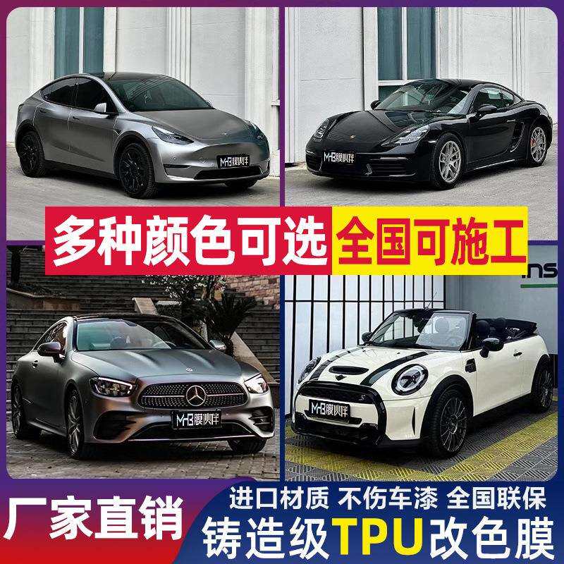 工厂直销外贸漆面保护膜全车身贴膜车衣膜tpu车衣汽车改色膜