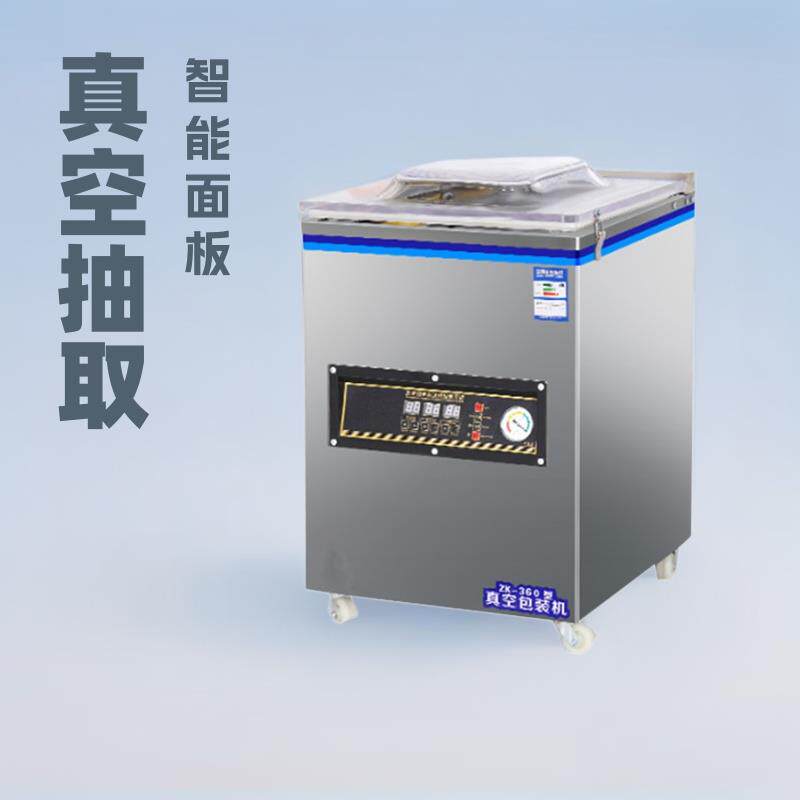 zk-360立式真空包装机厂家全自动抽真空机包装机干湿两用封口机