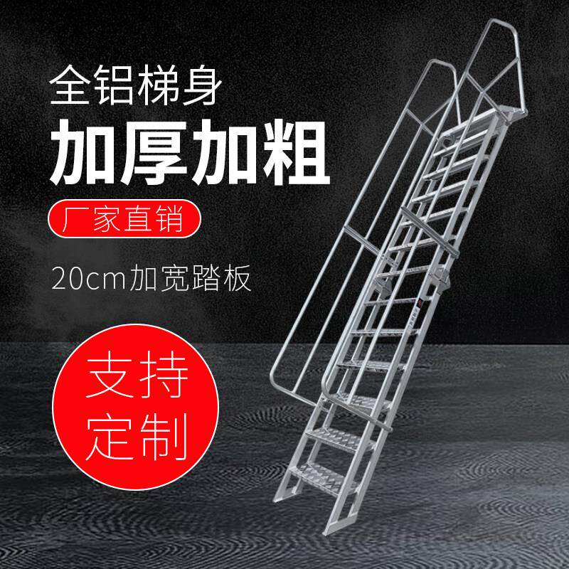 华峰铝合金基坑安全爬梯登高梯加厚上房屋顶室外消防阁楼专用梯子