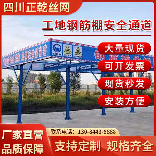 加砸棚防箱水亭工棚机械建筑工地电通道钢筋安全定型化棚防护茶