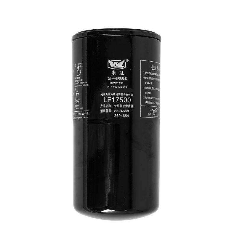 厂家供应 3696820 N0823000 S3696820A2080 长效机油滤清器