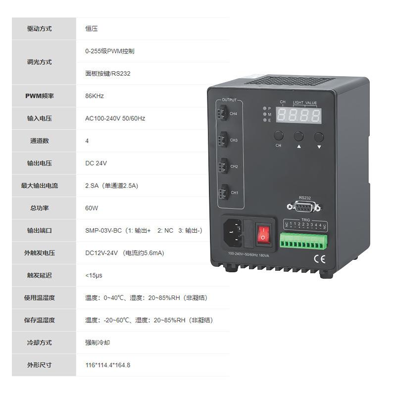 ccd工业视觉光源频闪常亮一体数显4通道光源控制器led灯调光器