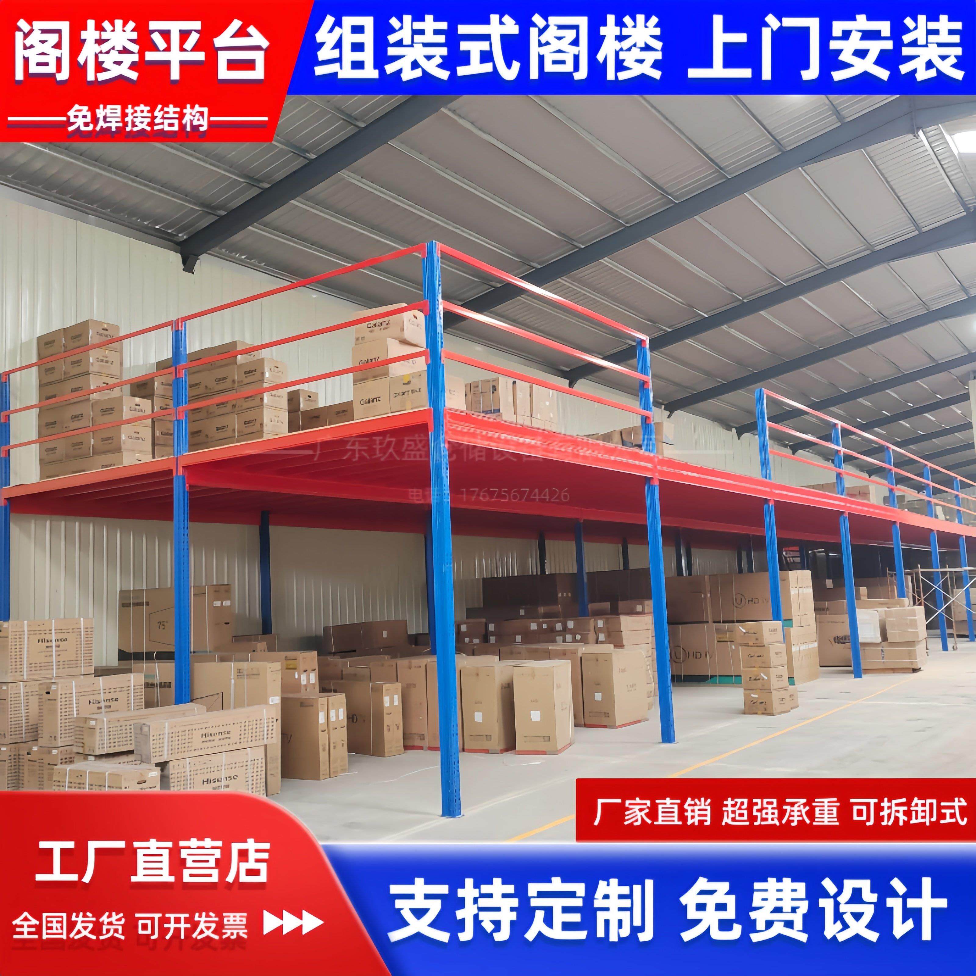 阁楼平台货架定制厂房办公室仓库二层楼隔层可拆卸重型钢结构搭建
