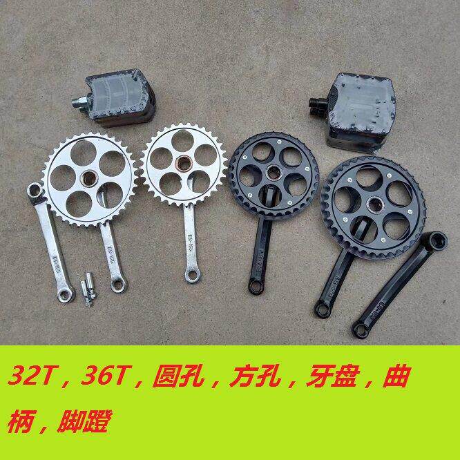 自行车牙盘32齿36牙圆口牙片折叠方口脚踏车配件三轮通用齿轮链条