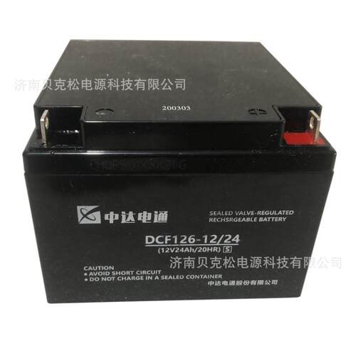 中达电通蓄电池DCF126-12/40 DCF126-12/55船舶照明12v40a55a通讯