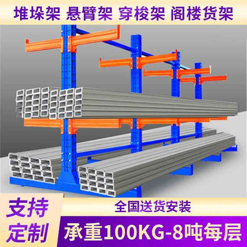 厂家直供悬臂货架伸缩式五金材料悬臂货架中重型铝管单双面货架,搬运/仓储/物流设备,立体仓库设备,淘宝优惠券,粉丝福利购,淘宝优惠卷