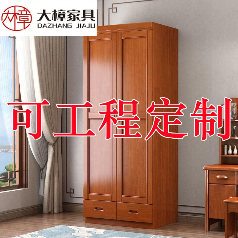 新中式实木衣柜家用两门收纳储物大衣橱带抽屉平开门橱柜胡桃色
