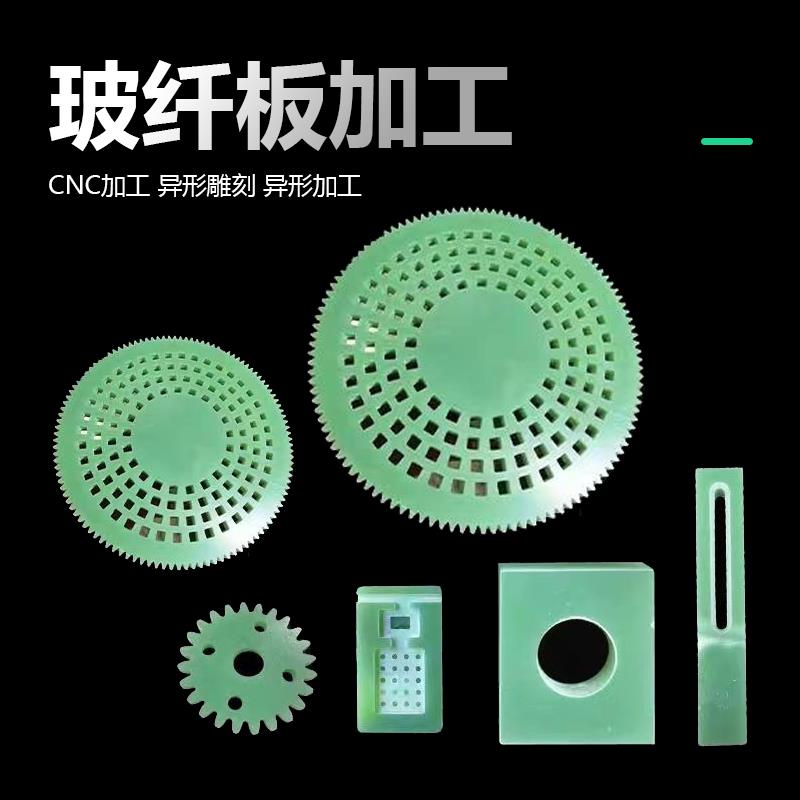 玻璃纤维板玻纤板绝缘板耐高温绝缘板电工板绝缘板