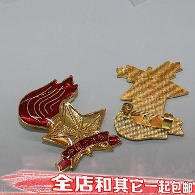 80后怀旧童年小时候的少先队队员像章别针胸章团徽队徽等像章胸牌