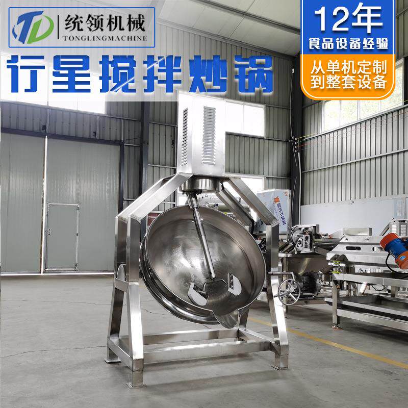全自动行星搅拌炒锅厂家直销火锅底料刮底搅拌锅牛肉酱熬制锅