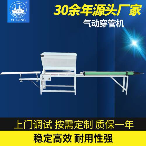 玉龙01胶带管芯自动穿管机胶带设备bopp胶带透明胶带纸管穿管