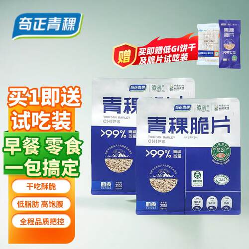 奇正青稞藏晶青稞脆片非燕麦片即食低脂低GI慢升糖代餐零食休闲