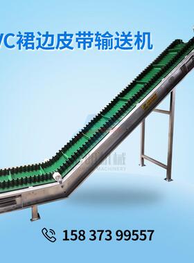 500宽带裙边挡板的绿色PVC爬坡皮带输送机颗粒粉料大倾角上料机