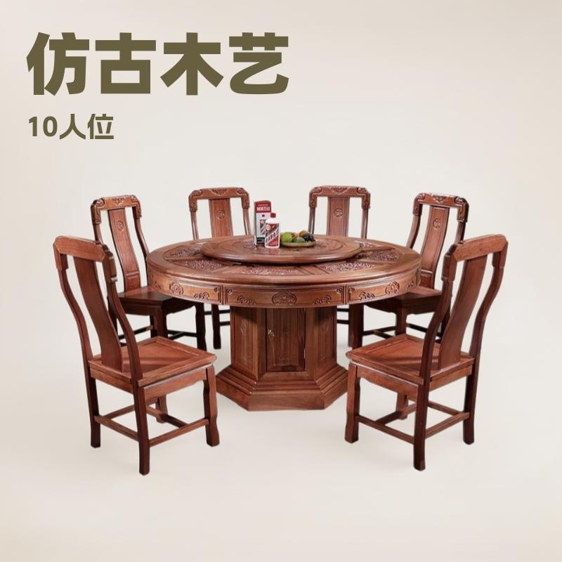 仿古格木烫蜡深雕餐桌10人位大圆桌饭桌中式餐桌椅组合家用转盘工