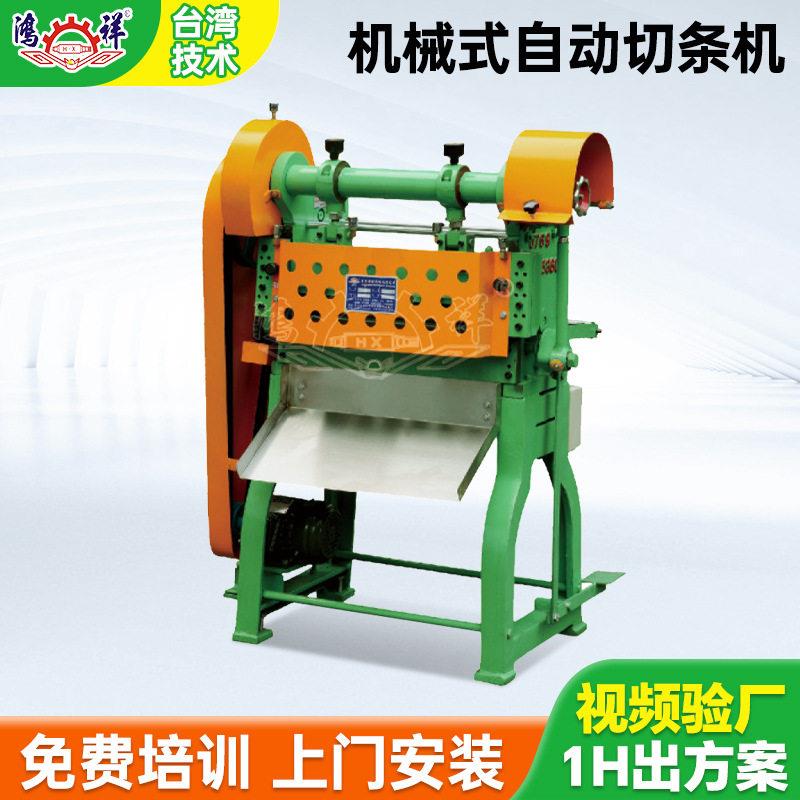 工厂直供橡胶鞋材数控机械式HX-8109自动裁条机600mm快速切条机