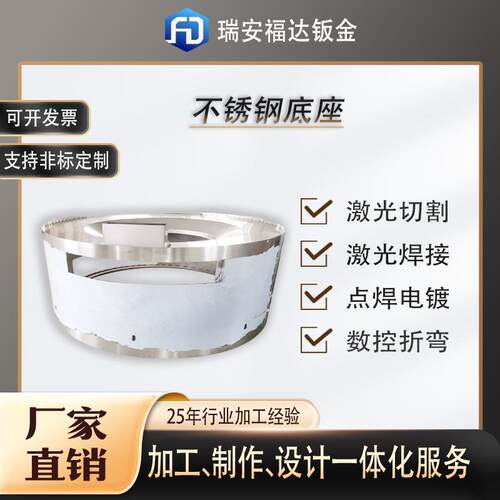 厂家不锈钢非标钣金件激光切割数码折弯卷圆焊接表面抛光拉丝加工
