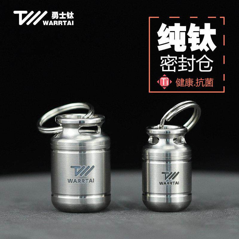 纯钛药盒可携式密封防潮大号密封仓小号瓦斯罐防水随身钛金属挂件