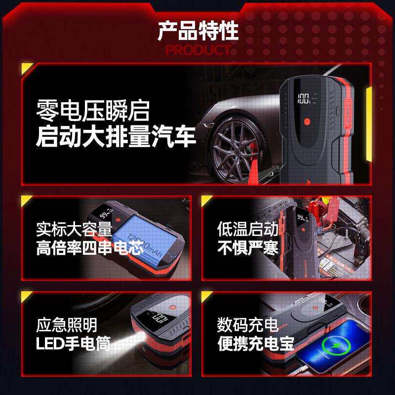 纽曼汽车应急启动电源车载搭电宝12V电瓶打火器jumpstarter数显