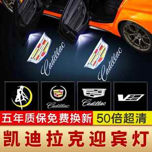 适用凯迪拉克迎宾灯ATSCT5CT6XT4XT5XT6车载气氛灯车门灯汽车门投