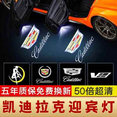 适用凯迪拉克迎宾灯ATSCT5CT6XT4XT5XT6车载气氛灯车门灯汽车门投