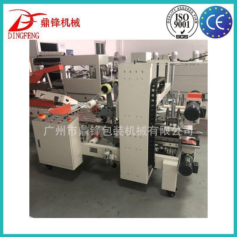 DF-7050型封箱机胶带封箱机角边封箱机广州厂家全自动封箱机