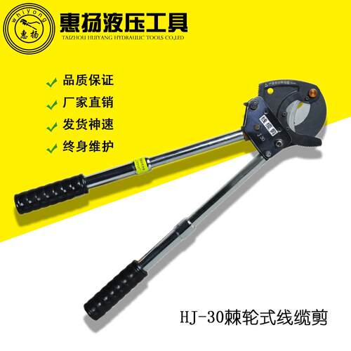 断线钳线缆剪刀手动棘轮式钢芯铝绞线J0切线钳