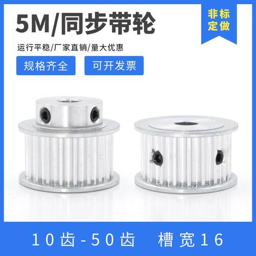 同步带轮 5M15齿18齿20齿24齿25齿30齿40齿 铝合金同步轮 BF凸台