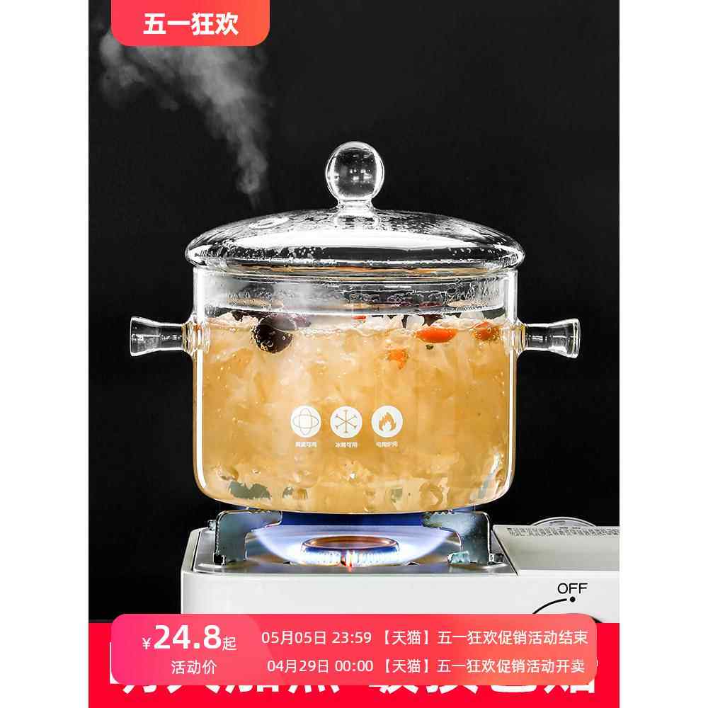 热红酒锅玻璃容器套装耐高温高硼硅器皿专用煮红酒的锅电磁炉明火