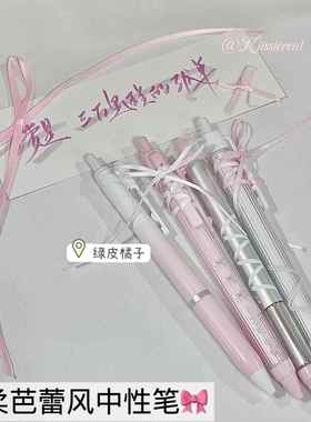 Rosy posy粉色蝴蝶结丝带芭蕾笔中性笔ins高颜值学生笔记刷题笔