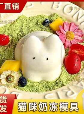 乌龟兔子奶冻矽胶模具布丁醒狮可达鸭白凉粉果冻甜品食品级磨具