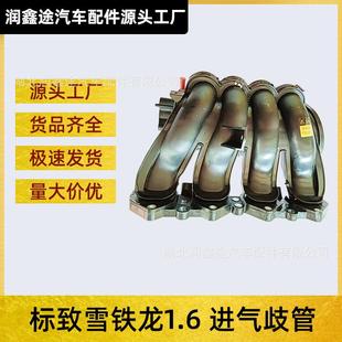 308 适用标致307 2008 301 408世嘉C3XR爱丽舍C4云逸进气歧管 206