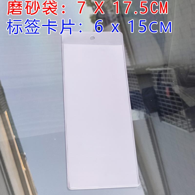 PVC吊牌袋子软装塑料标签袋磨砂卡套家具窗帘袋价签套7*17.5cm