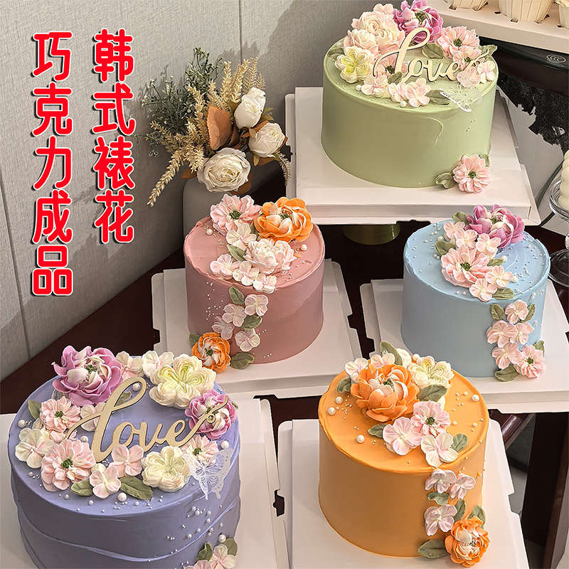 韩式裱花巧克力成品蛋糕装饰佳研同款烘焙甜品生日可食用摆配件