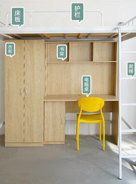 厂供直上床下桌26591公寓床学宿舍床员工宿校舍单人床上床下柜组