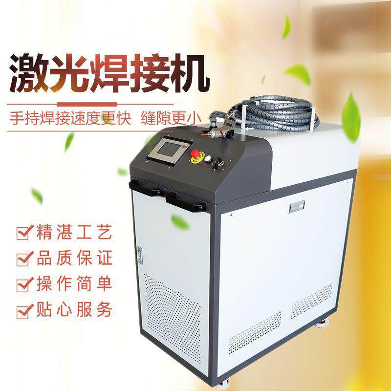 厂家直供光纤连续激光器手持摇摆激光焊接机光纤振镜焊接机