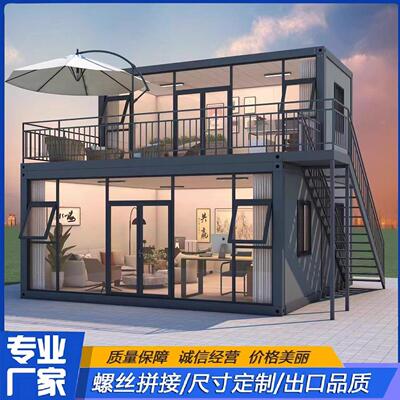 集装箱移动房住人彩钢集成房屋办公室定制简易组装可拆卸活动板房