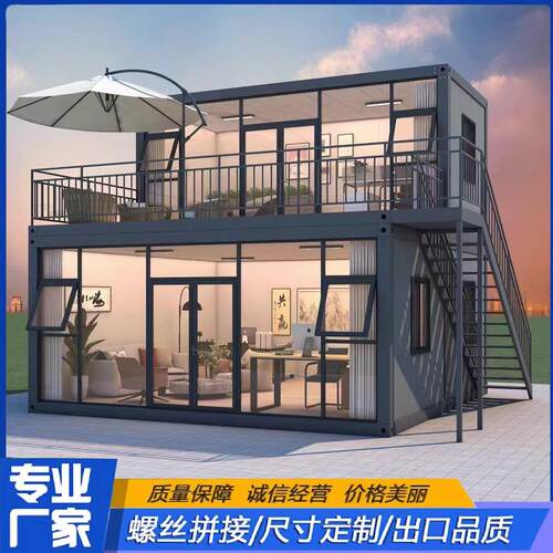 集装箱移动房住人彩钢集成房屋办公室定制简易组装可拆卸活动板房