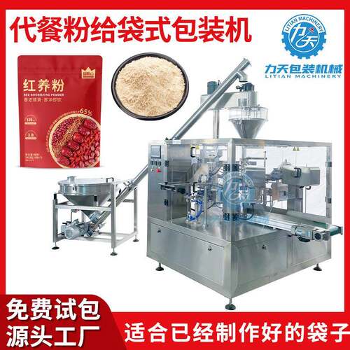 自立预制袋给袋式粉末包装机营养代餐粉包装机红枣粉成品袋分装机