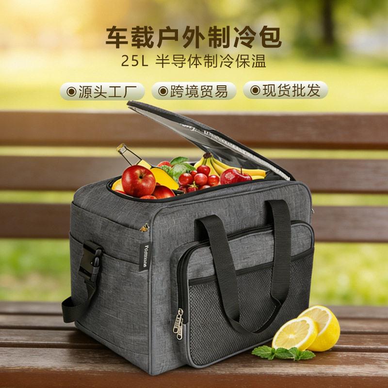 户外冰箱半导体制冷加热便携可折叠车用野餐露营冰包保温保鲜冰箱