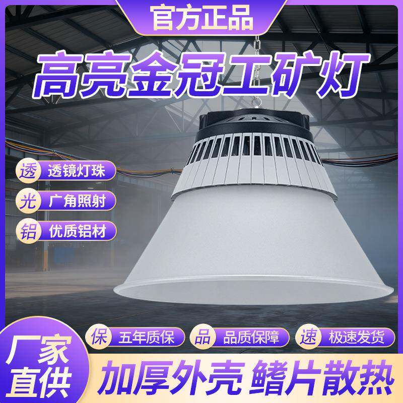 亚明鳍片工矿灯led厂房照明灯大灯罩天棚灯高亮仓库车间工业吊灯