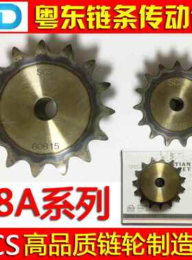 08A 高精度炼轮 SP40B 炼轮10 11 12 13 14 15 16 17 18 19-40齿